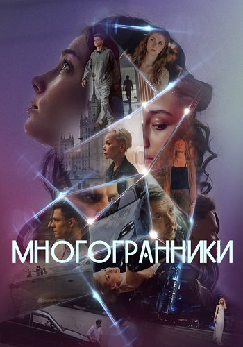 Многогранники